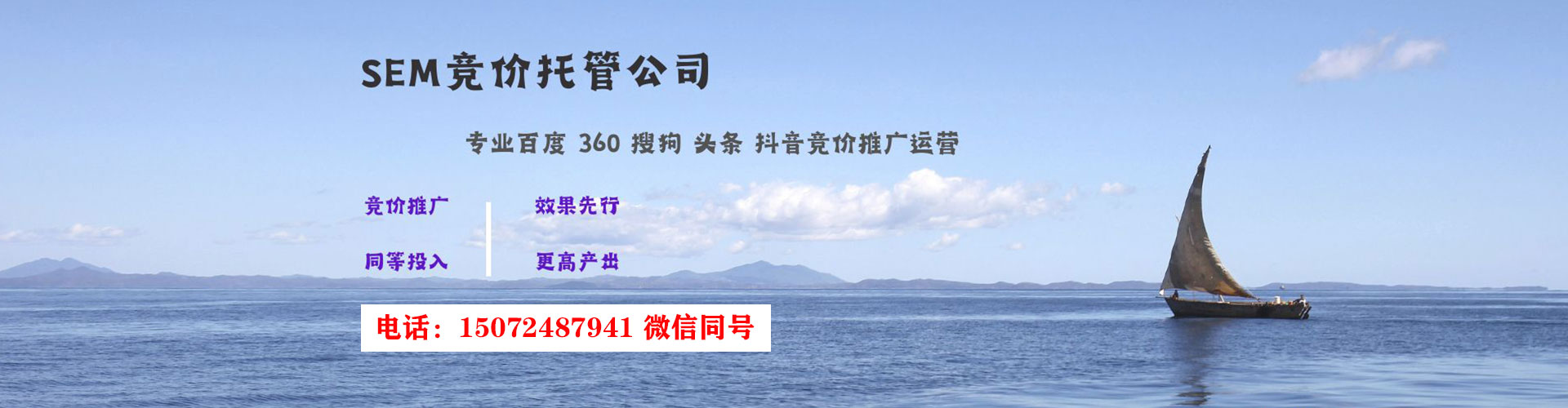 云安sem竞价